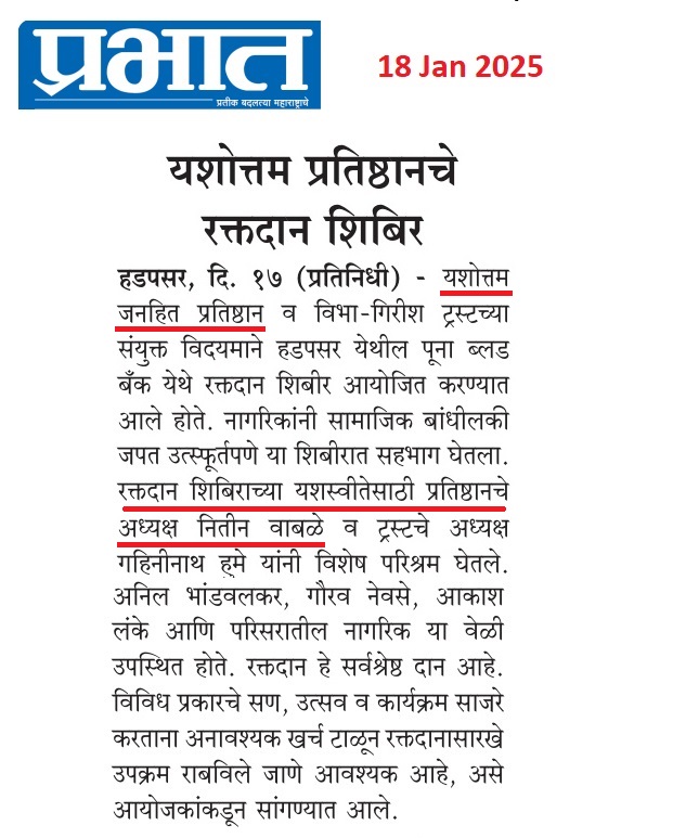 Newspaper Article